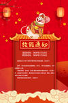 放假通知