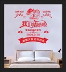 婚房布置