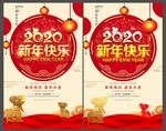 新年海报