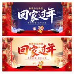 春运