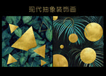 几何抽象装饰画