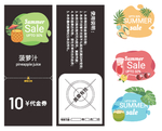 果汁优惠券