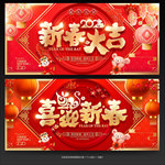 春节