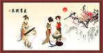 仕女图