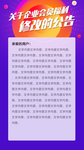 企业网站公告