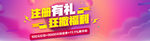 注册活动详情banner