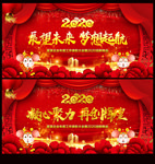 新年舞台背景