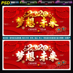 梦想未来