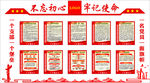 文化墙