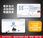 中式名片