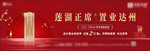 返乡置业购房季（包含PSD）