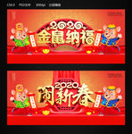 闹新春
