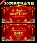 春节文艺晚会