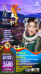 贵州旅游