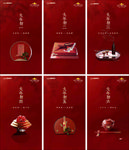新年 春节 微信