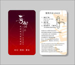 酒店房卡