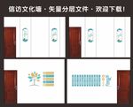 信访文化墙