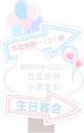 蓝粉色系主题迎宾指示牌