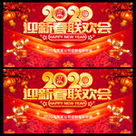 春节晚会 春节联欢晚会