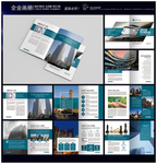 蓝色企业产品宣传画册