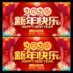新年快乐 2020年春节 新年