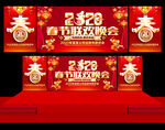 春节晚会 春节联欢晚会