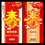 2020鼠年 2020新春