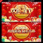 2020春节背景