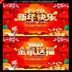 新年背景