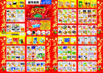 开业DM