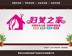 妇女之家