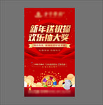 抽奖单图
