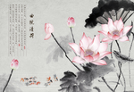 水墨荷花背景