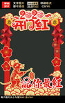 2020新年拍照框