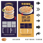 锅贴易拉宝