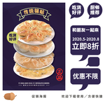 锅贴海报
