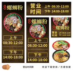 螺蛳粉营业时间