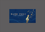 音乐会