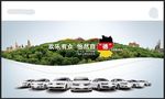 汽车广告活动物料
