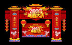 鼠年美陈