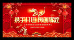 2020年会舞台背景