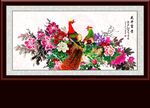 花开富贵