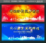 辞旧迎新 筑梦前行  同心追梦