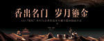 中国风茶道茶文化茶叶海报