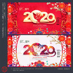 2020年