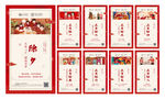 喜迎新春 新年 拜年 系列海报
