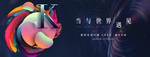 蒸汽波LOFT小户型形象