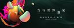 蒸汽波小高层地产形象