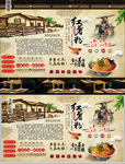 红薯粉背景墙