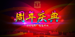 背景展板图片